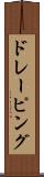 ドレーピング Scroll