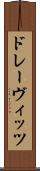 ドレーヴィッツ Scroll