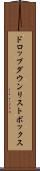 ドロップダウン・リストボックス Scroll