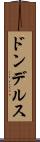 ドンデルス Scroll