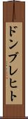 ドンブレヒト Scroll