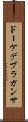 ドーケデブラガンサ Scroll