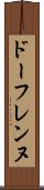 ドーフレンヌ Scroll