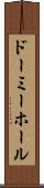 ドーミーホール Scroll