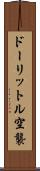 ドーリットル空襲 Scroll