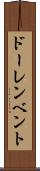 ドーレンベント Scroll