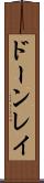 ドーンレイ Scroll