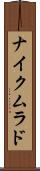 ナイクムラド Scroll
