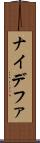 ナイデファ Scroll
