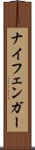 ナイフェンガー Scroll