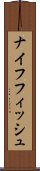 ナイフフィッシュ Scroll