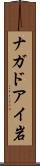 ナガドアイ岩 Scroll