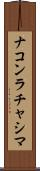ナコンラチャシマ Scroll