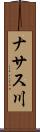ナサス川 Scroll
