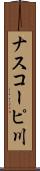ナスコーピ川 Scroll