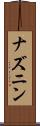 Naznin Scroll