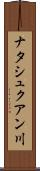 ナタシュクアン川 Scroll