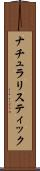 ナチュラリスティック Scroll
