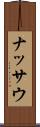 ナッサウ Scroll