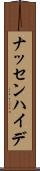 ナッセンハイデ Scroll