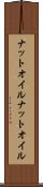 ナットオイル Scroll