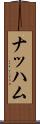 ナッハム Scroll