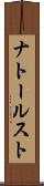 ナトールスト Scroll