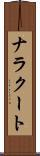 ナラクート Scroll