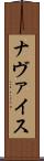 Navais Scroll
