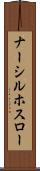 ナーシルホスロー Scroll