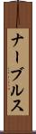 ナーブルス Scroll