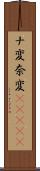 ナ変 Scroll