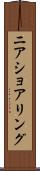 ニアショアリング Scroll