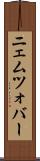 ニェムツォバー Scroll