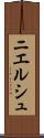 ニエルシュ Scroll