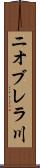 ニオブレラ川 Scroll