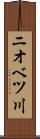 ニオベツ川 Scroll