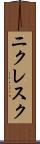 ニクレスク Scroll