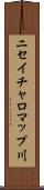 ニセイチャロマップ川 Scroll