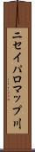 ニセイパロマップ川 Scroll
