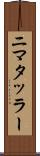 ニマタッラー Scroll