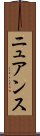 ニュアンス Scroll