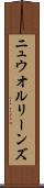 ニュウ・オルリーンズ Scroll
