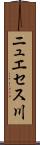 ニュエセス川 Scroll