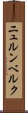 ニュルンベルク Scroll