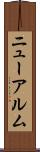 ニューアルム Scroll