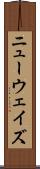 ニューウェイズ Scroll