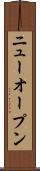 ニューオープン Scroll