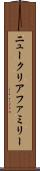 ニュークリアファミリー Scroll