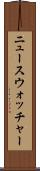 ニュースウォッチャー Scroll